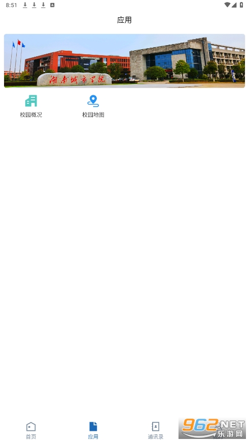 ���ϳ���ѧԺapp�ٷ���vHNCS_3.2.0��ͼ1
