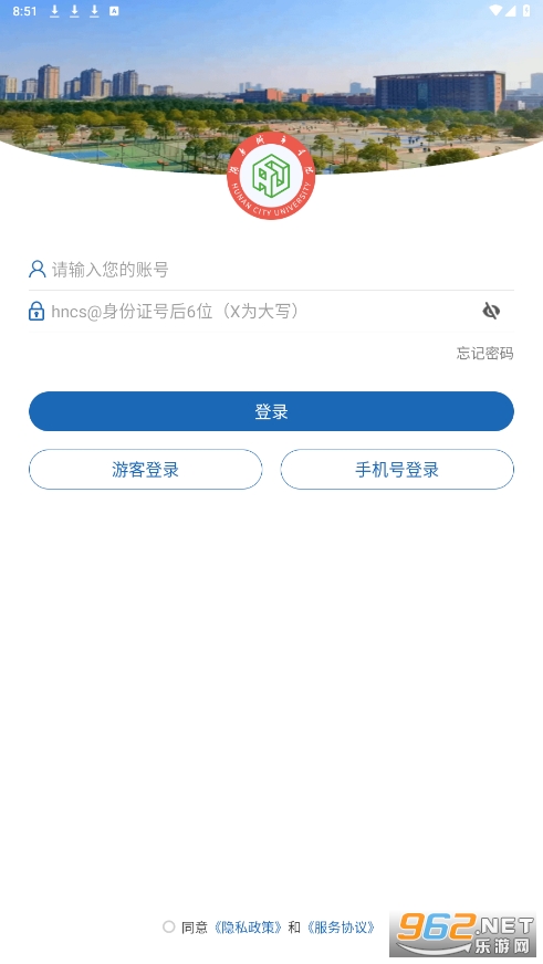 ���ϳ���ѧԺapp�ٷ���vHNCS_3.2.0��ͼ2