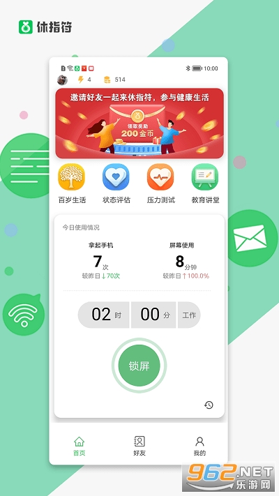 ��ָ��app��׿��v1.3.1��ͼ2