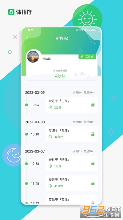 ��ָ��app��׿��v1.3.1��ͼ0