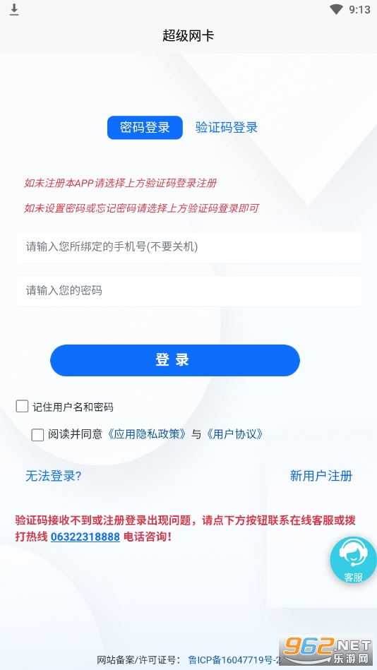 ��������app�ٷ���v1.0.2��ͼ3
