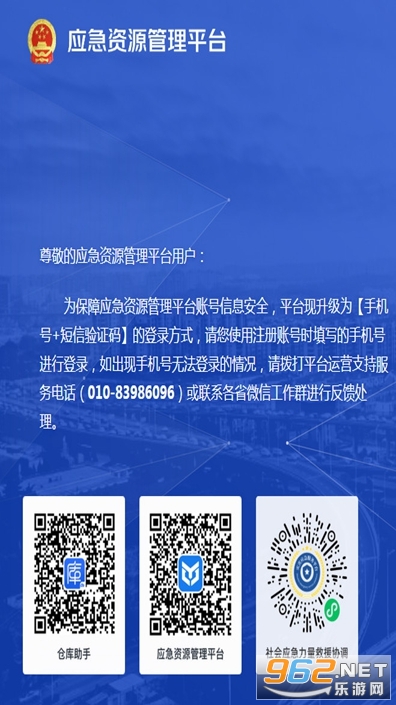 ����ۺ�Ӧ��ƽ̨APP(Ӧ����Դ����ƽ̨)v1.22 �ֻ����ͼ1