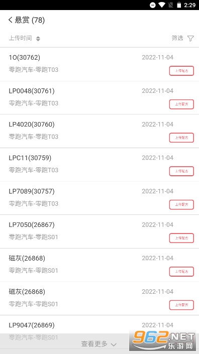 �������䷽��ѯappv1.0.6 ���°��ͼ3