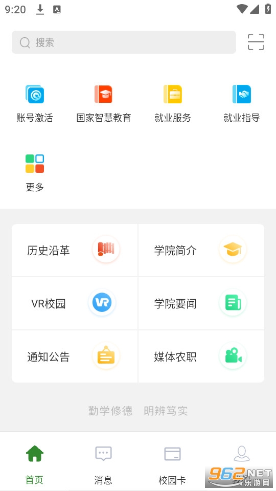 ����ũְapp�ٷ��� v6.5.23.0612��ͼ2