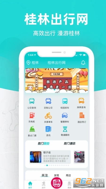 ���ֳ�����app�ٷ��°汾 v6.2.2��ͼ2