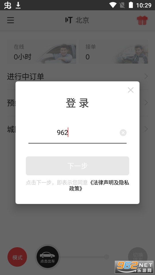����˾��app v1.3.1��ͼ3