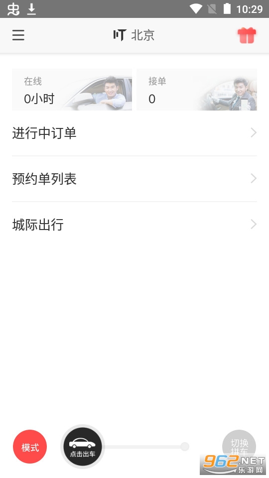 ����˾��app v1.3.1��ͼ0