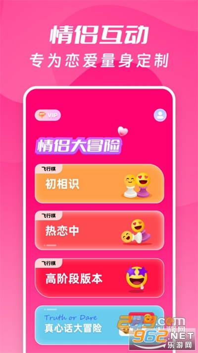 情侣大冒险游戏截图3
