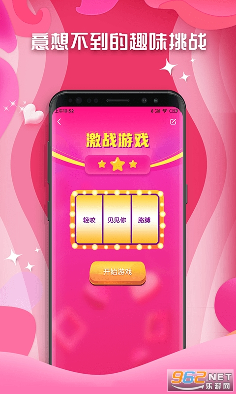 情侣大冒险游戏截图1