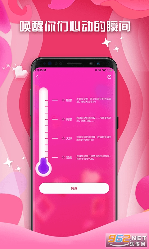 情侣大冒险游戏截图2