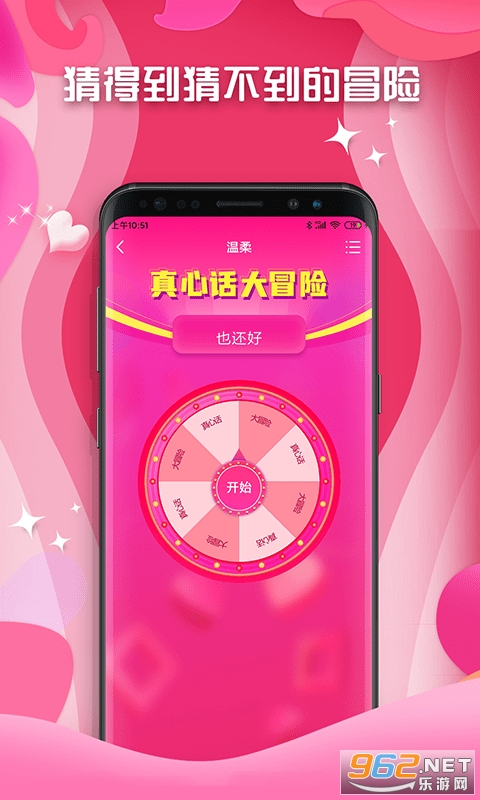 情侣大冒险游戏截图0