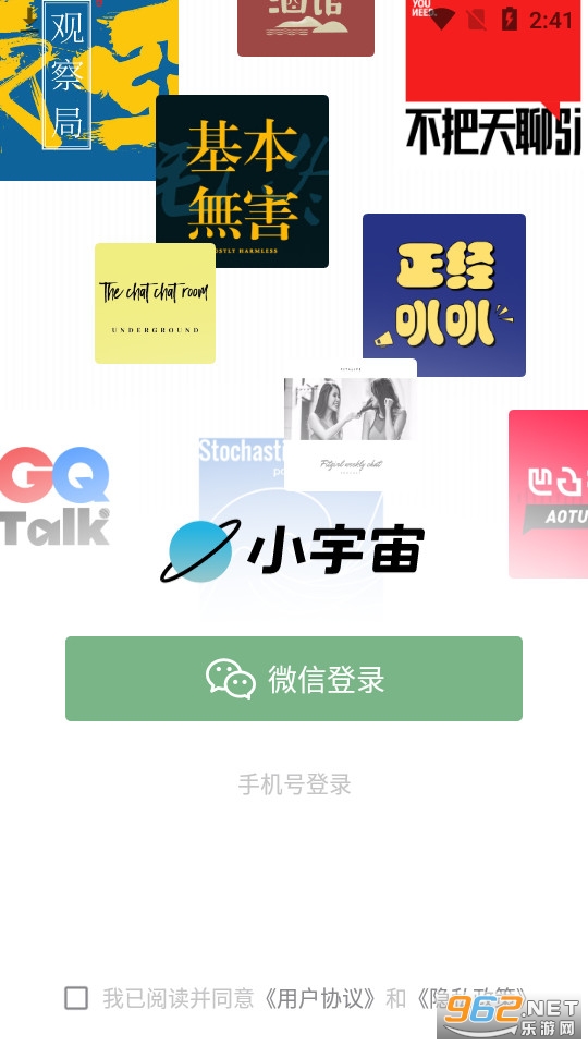 小宇宙追番截图2