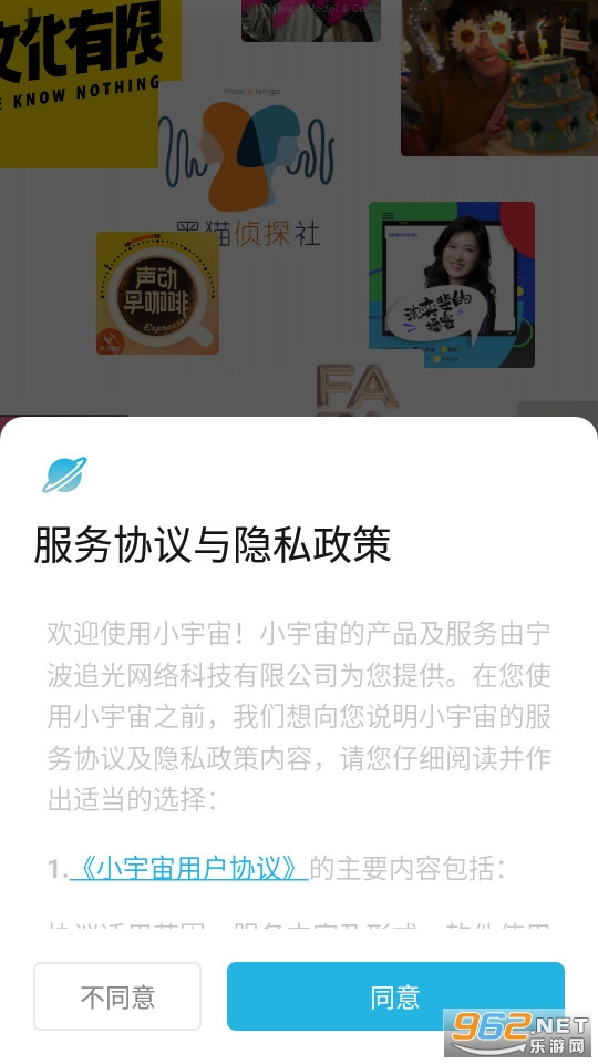 小宇宙追番截图5