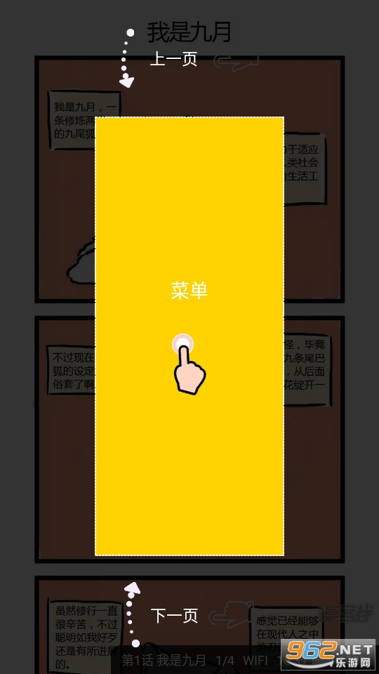 ҹèС˵app��װ v1.0.1��ͼ2