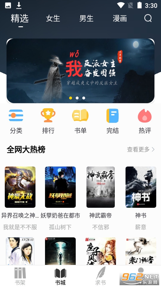 ҹèС˵app��װ v1.0.1��ͼ6