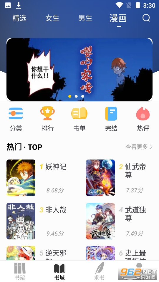 ҹèС˵app��װ v1.0.1��ͼ4