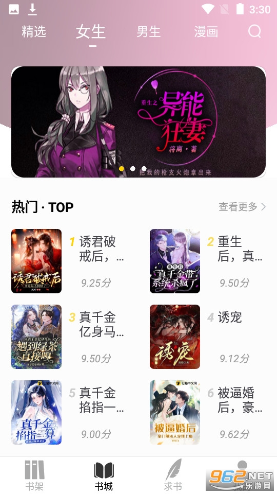 ҹèС˵app��װ v1.0.1��ͼ5