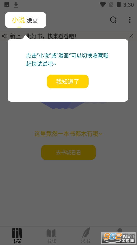 ҹèС˵app��װ v1.0.1��ͼ7