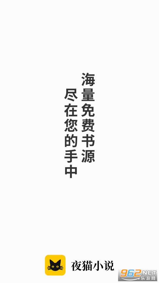 ҹèС˵app��װ v1.0.1��ͼ8