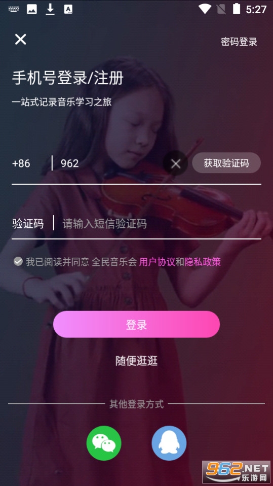 ȫ�����ֻ�ͻ������°� v1.1.4��ͼ1