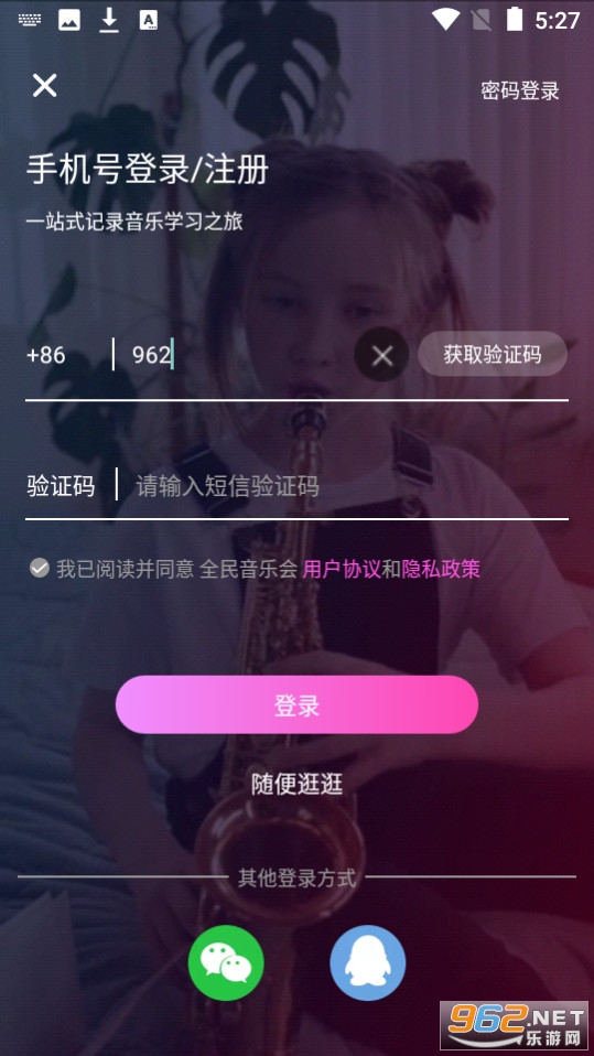 ȫ�����ֻ�ͻ������°� v1.1.4��ͼ2