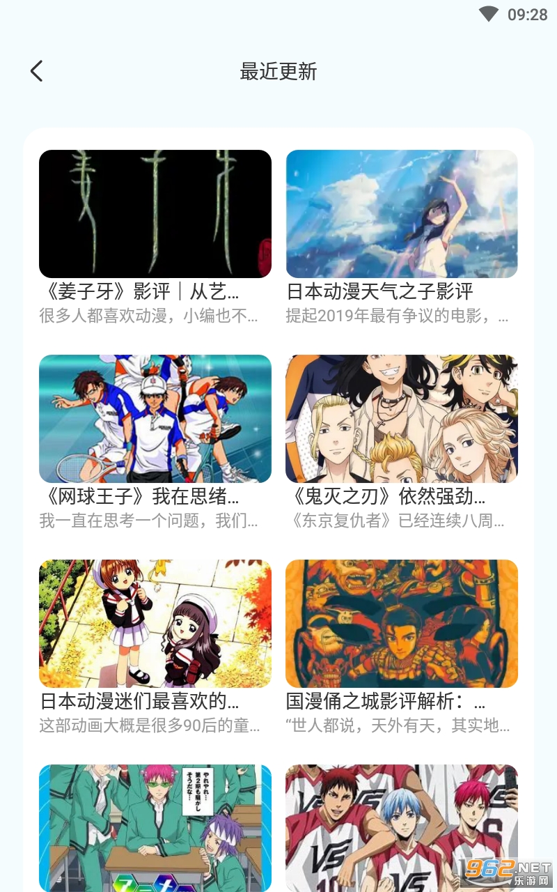 无染二次元app截图0