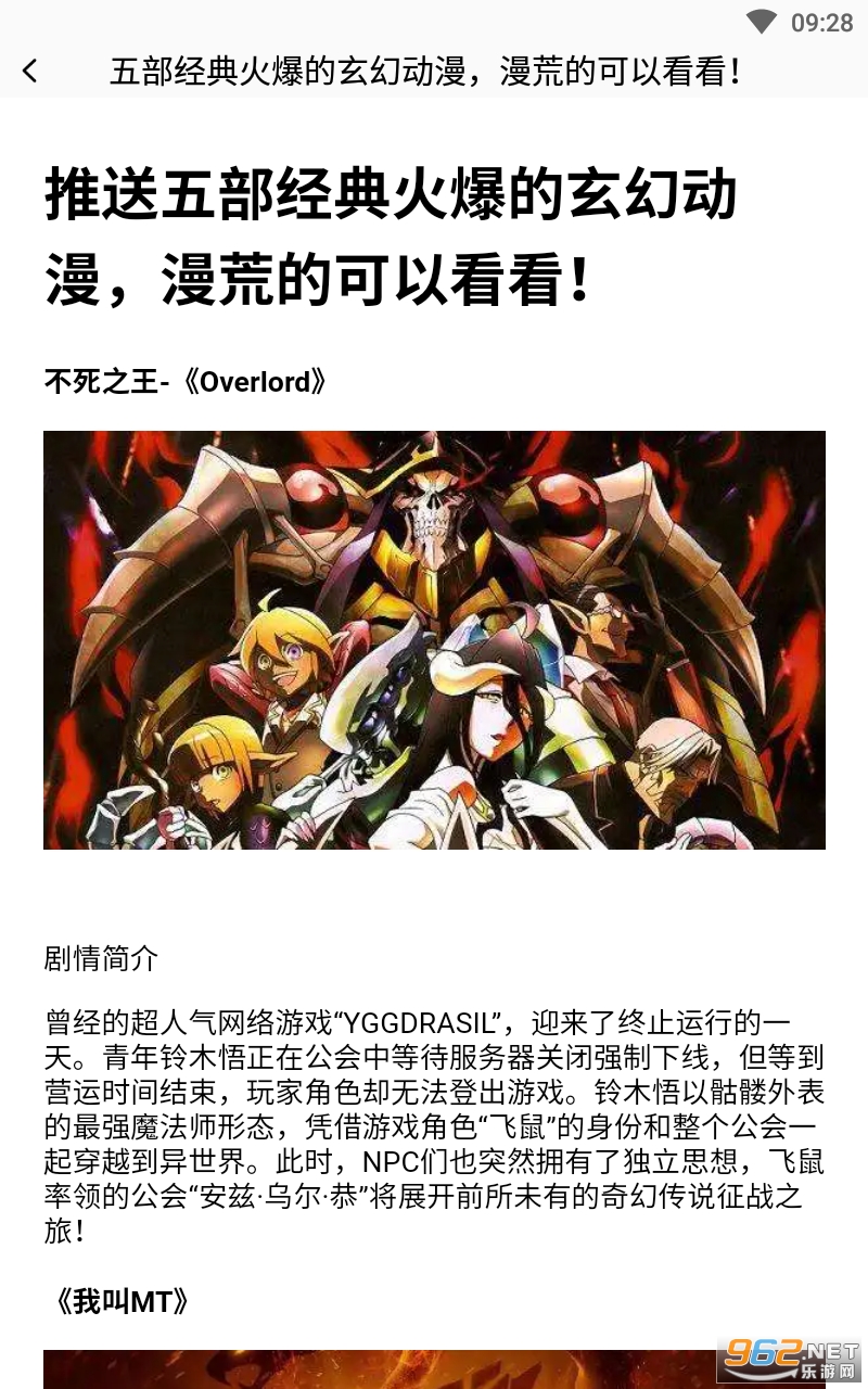 无染二次元app截图1