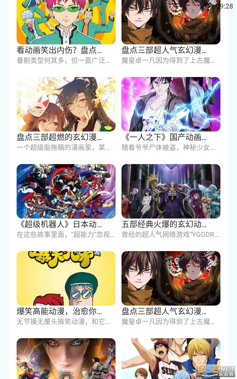 无染二次元app截图2