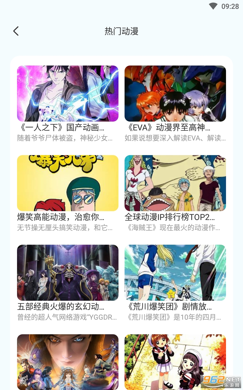 无染二次元app截图3