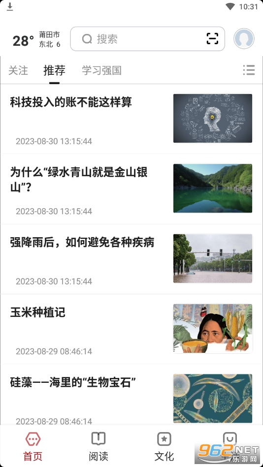 ��������app���°�v2.0.5��ͼ3