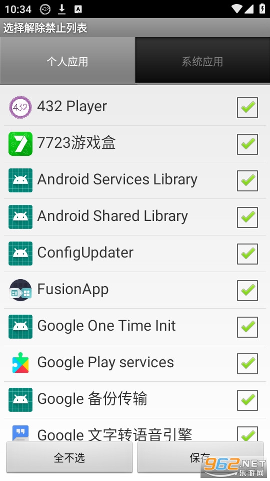 ����֪ͨapp��װ v1.4.1��ͼ0