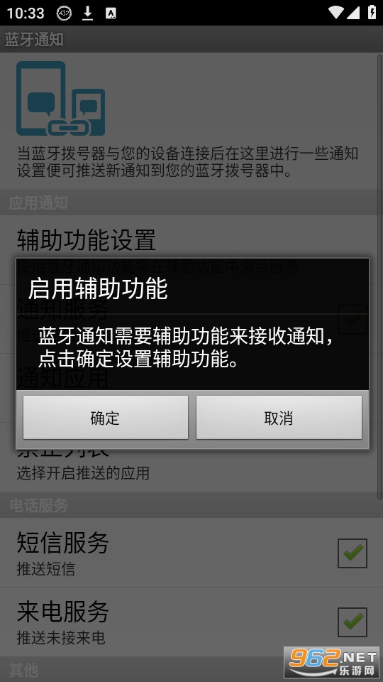 ����֪ͨapp��װ v1.4.1��ͼ2