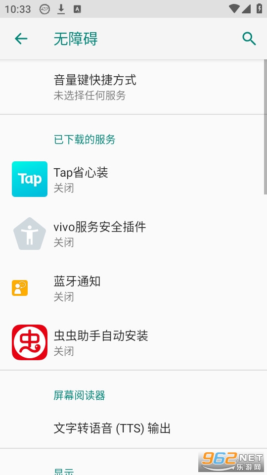 ����֪ͨapp��װ v1.4.1��ͼ3
