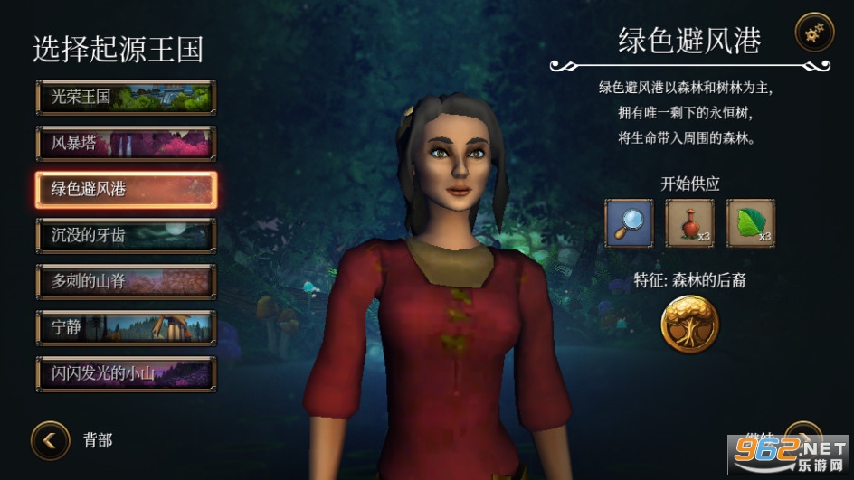 村民与英雄(Villagers and Heroes MMO)截图2