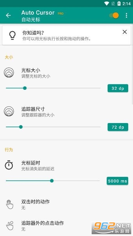 �Զ����Auto Cursorv1.7.7��ͼ1