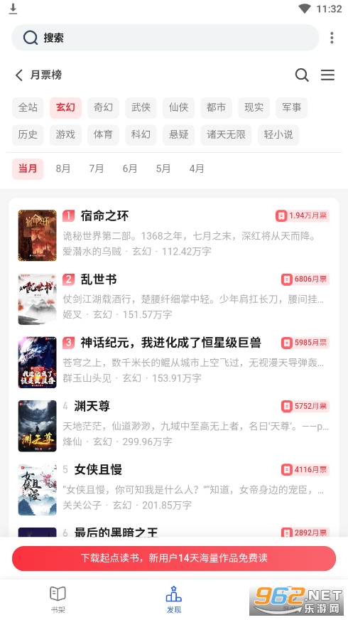 ��լ��app(��լ�������Ķ���С˵��վ)��ͼ0
