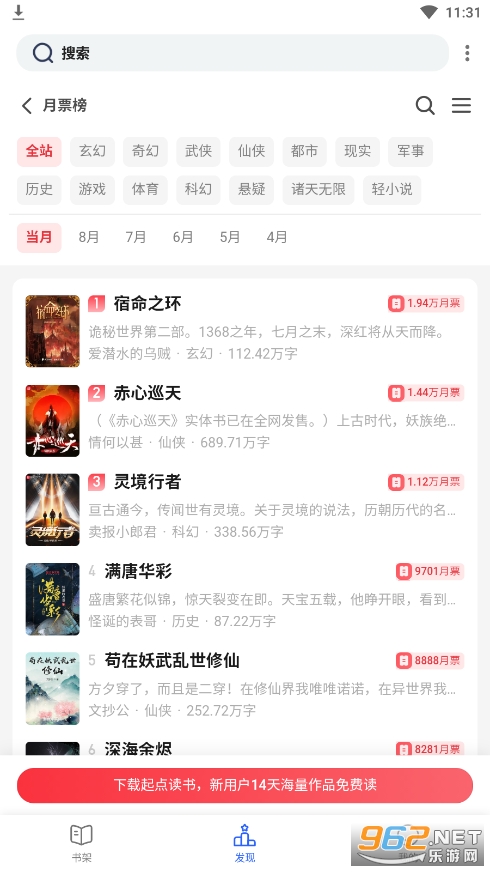 ��լ��app(��լ�������Ķ���С˵��վ)��ͼ1