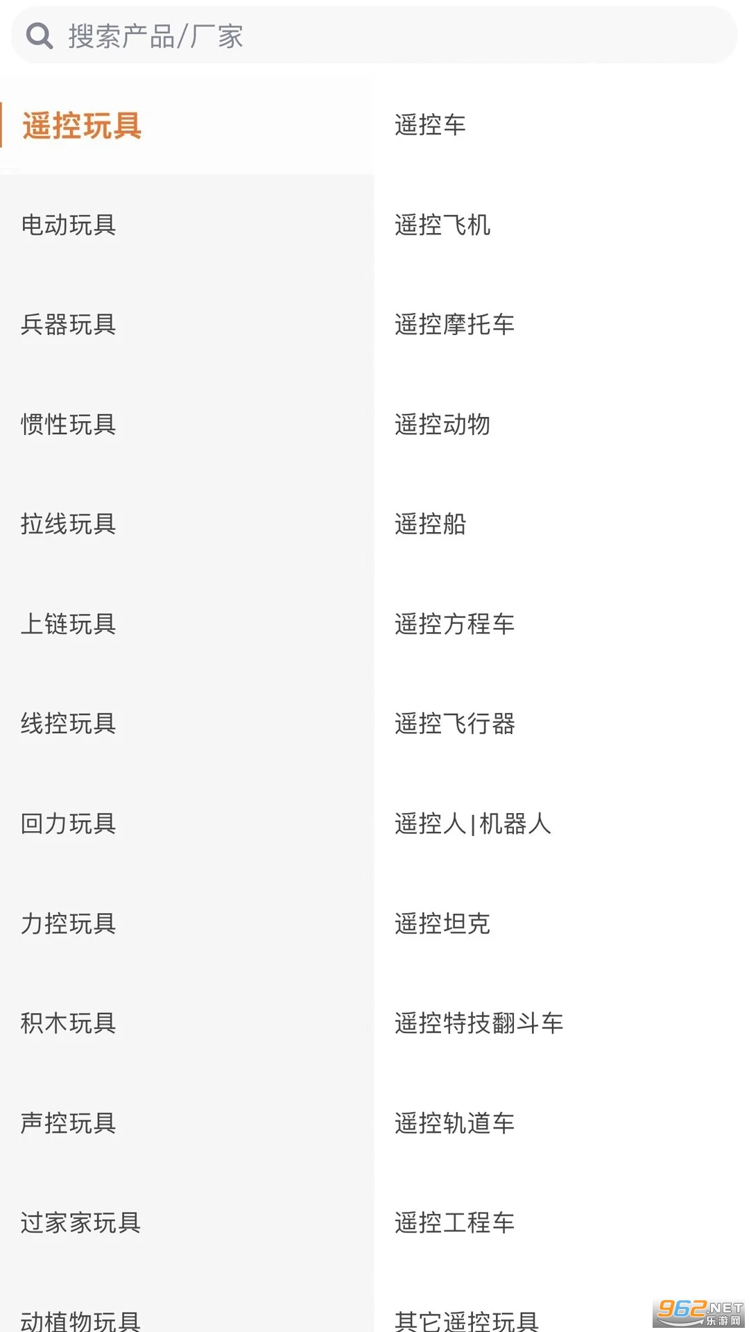 玩具巴巴批发网官方版app截图0