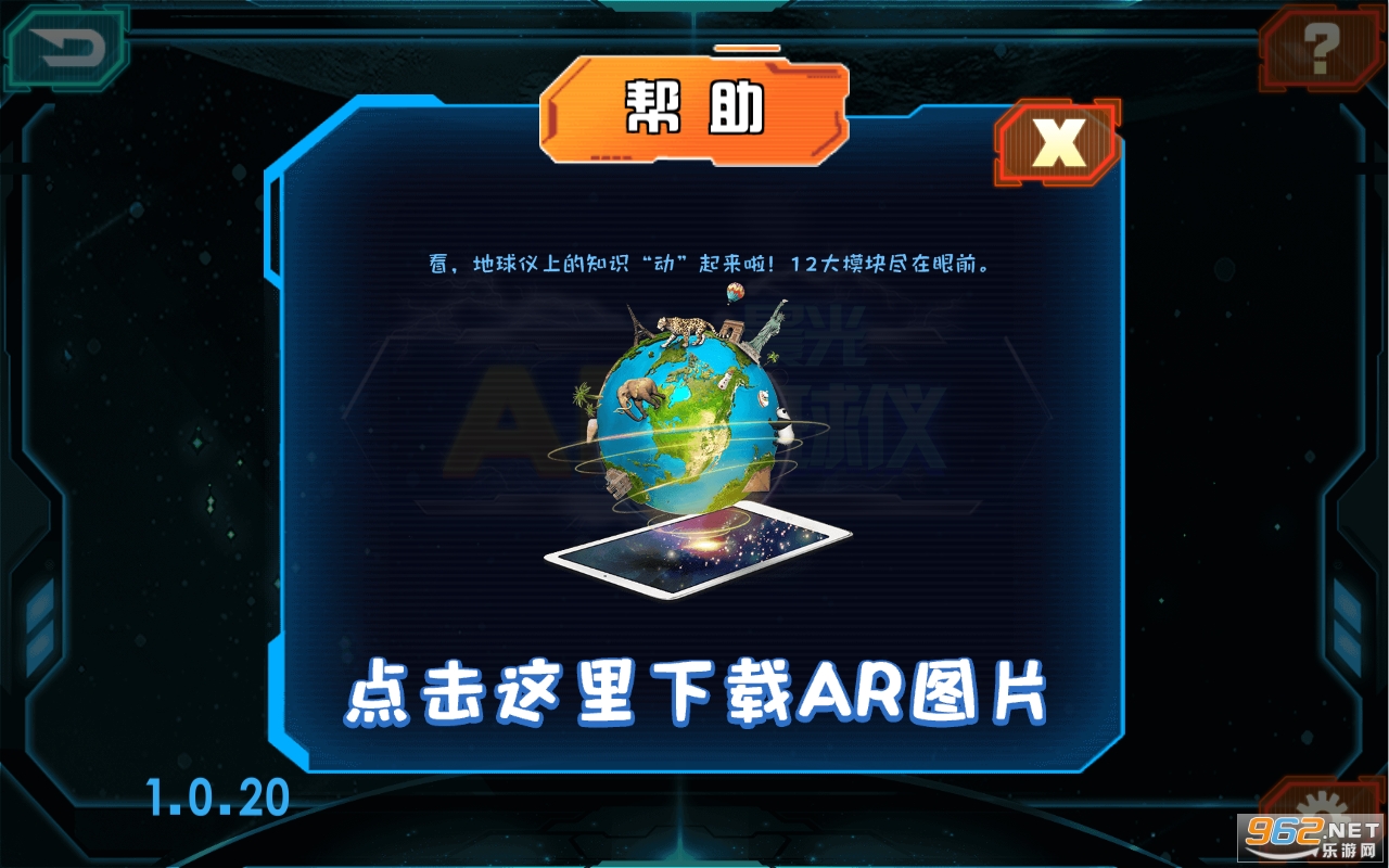 ����AR������app�ٷ��� v1.0.20��ͼ2