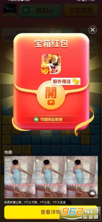 点消淘金记红包版截图3