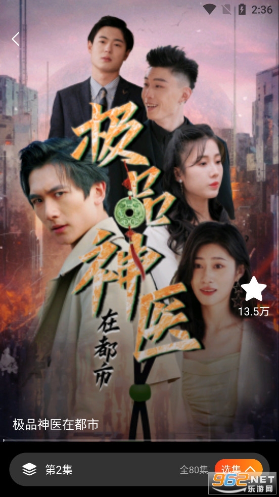 ���׷�缫Ʒ��ҽ�ڶ����������������v1.0.9 �ַ�������ͼ1