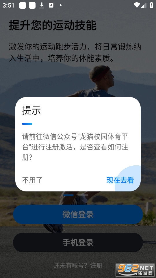 ��èУ԰app���°�2024 v2.0.3��ͼ3