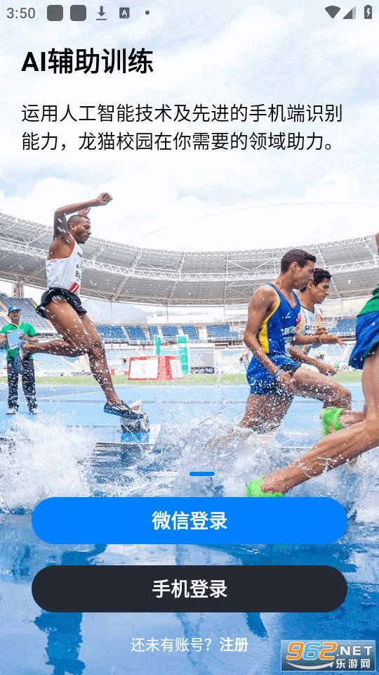 ��èУ԰app���°�2024 v2.0.3��ͼ1