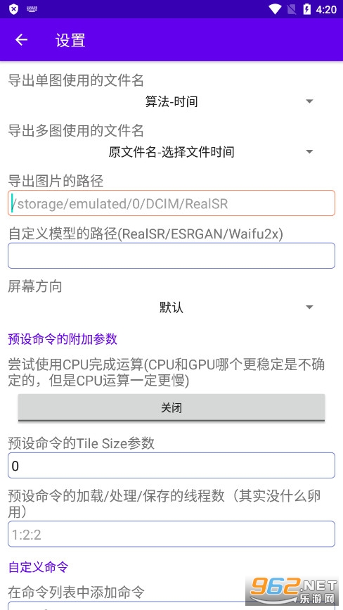 RealSR�Ŵ�ͼƬv1.8.5��ͼ0