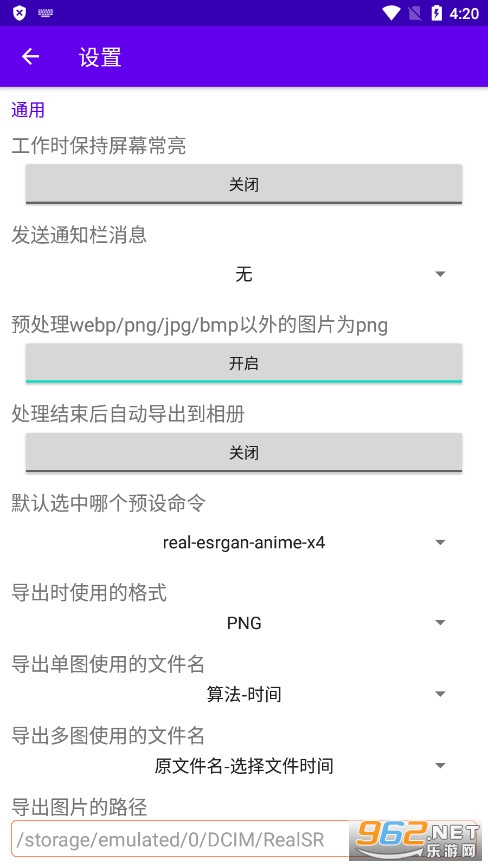 RealSR�Ŵ�ͼƬv1.8.5��ͼ1