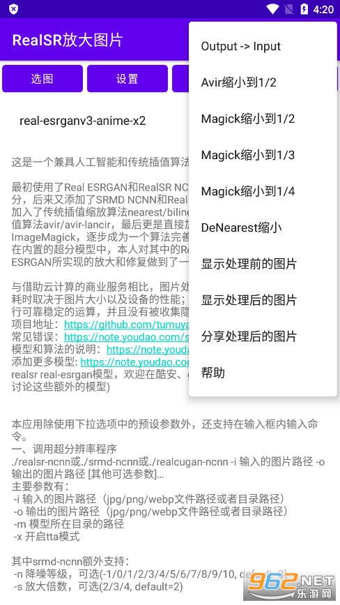 RealSR�Ŵ�ͼƬv1.8.5��ͼ2