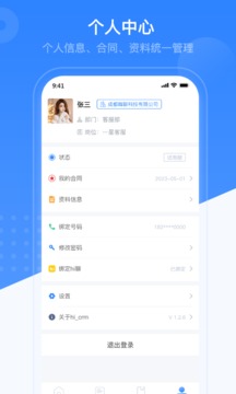 ֪�����֪��CRMappv1.0.11��ͼ1