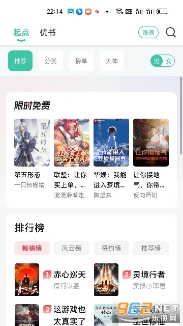 蜜蜂阅读app截图2