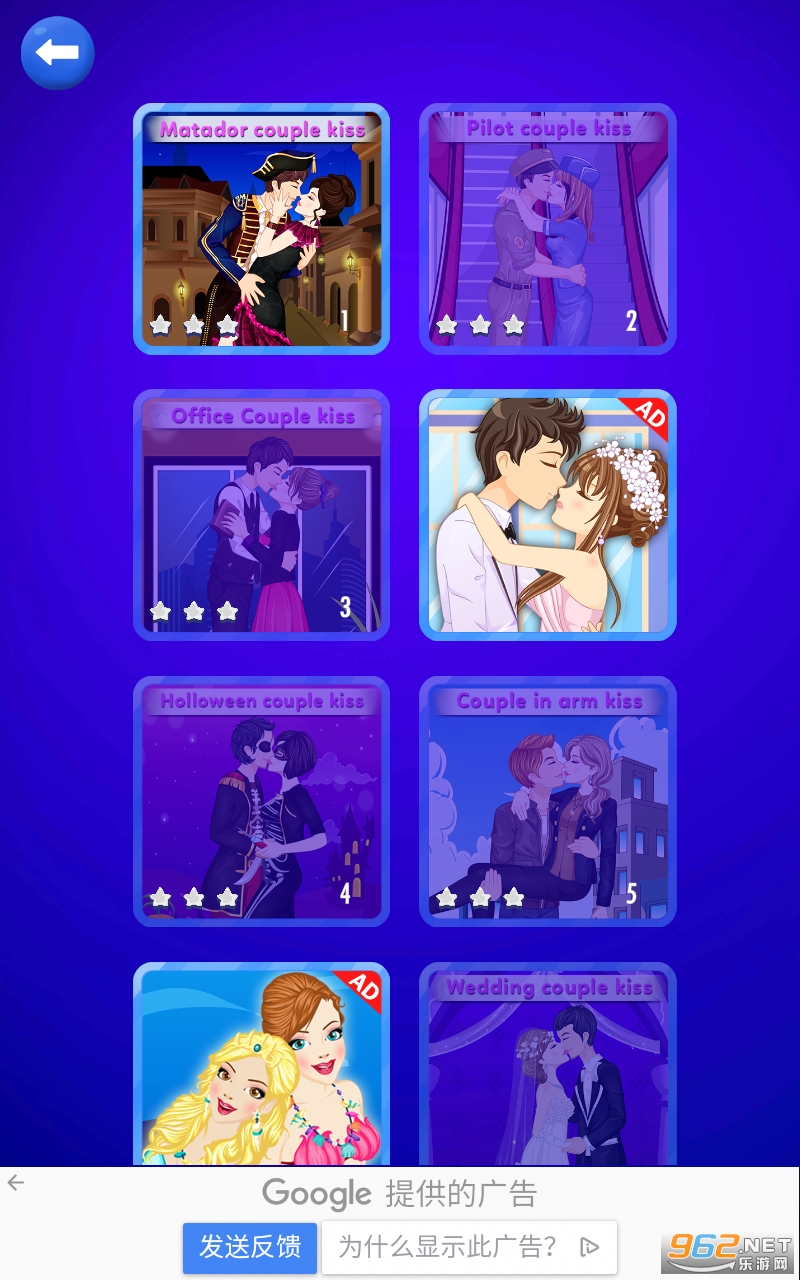 Kissing Dressup��Ϸ��ͼ3