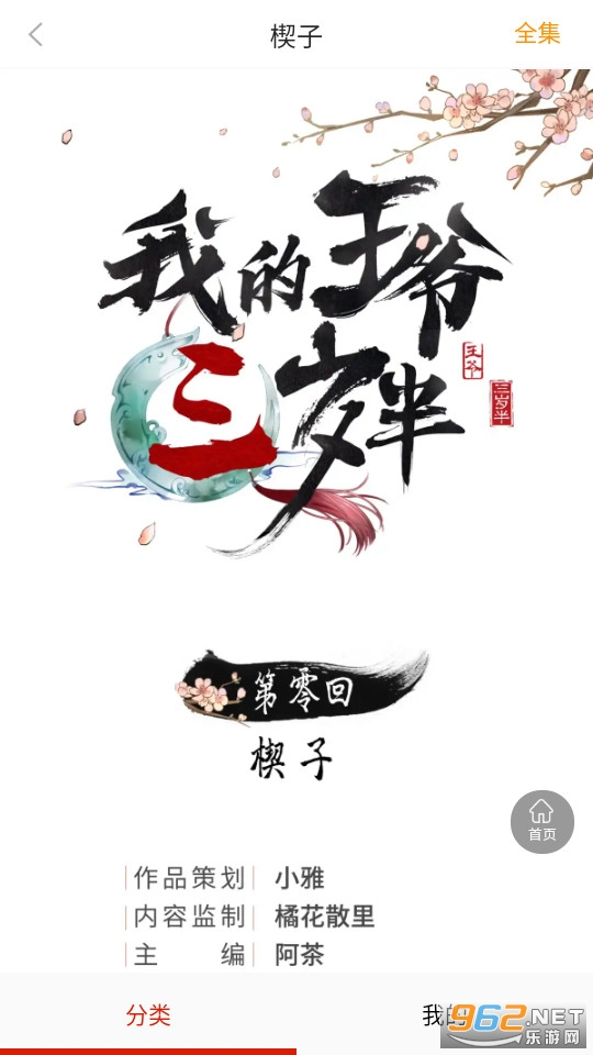 �����ð�׿��app v18.0��ͼ2